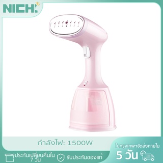 NiChi เครื่องรีดผ้าแบบมือถือ 1500 วัตต์ เตารีดไอน้ำใช้ในครัวเรือนพลังสูงขนาดเล็กทำให้สะดวกสบายในการรีดผ้า