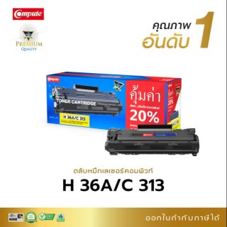 หมึกพิมพ์ คอมพิวท์ Hp -36A (CB436A) /Canon-313  ปริ้นงานได้ถึง 2,000แผ่น (5%) หมึกดำคมชัดทุกตัวอักษร