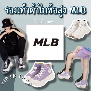 รองเท้าผ้าใบส้นสูง MLB CHUNKY HIGH | ช้อปไทย แท้100%✨