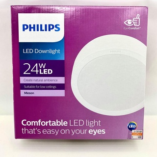 Philips โคมไฟดาวน์ไลท์ LED สำเร็จรูป รุ่น 59474 MESON ขนาด 8 นิ้ว 24 วัตต์ หน้ากลม แบบติดลอย ทัศศิพร Tassiporn