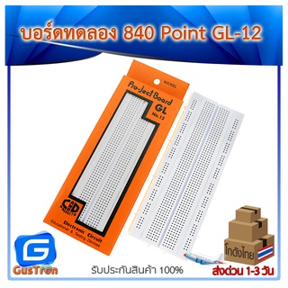 บอร์ดทดลอง Breadboard 840 Point GL-12 โฟโต้บอร์ด Protoboard