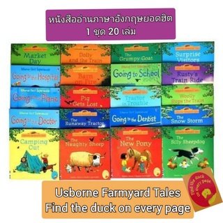 หนังสืออ่านภาษาอังกฤษ Usborne Farmyard Tales ชุด 20 เล่ม หนังสือ usborne book หนังสือสำหรับเด็ก หนังสืออ่านก่อนนอน