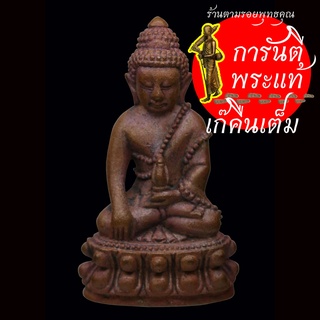 พระกริ่ง มงคลบารมี ๘๗ หลวงปู่สิงห์ ธัมมสาโร ทองแดงเถื่อน