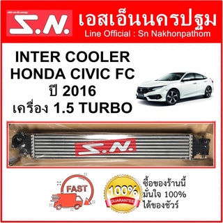 อินเตอร์คูลเลอร์ INTERCOOLER HONDA CIVIC  FC 2016