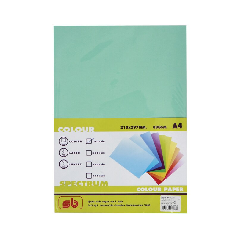 กระดาษสีถ่ายเอกสาร 7 A4 80แกรม สีเขียว 100ผ. SB Spectrum Copy color paper 7 A4 80 gram green, 100 sh