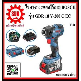 BOSCH ไขควงกระแทก แรงบิดสูง GDR 18 V-200 C EC #06019G4100  HD  18 V  GDR18V-200