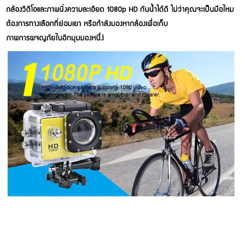กล้องกันน้ำ Gopro กล้องติดหมวกกันน็อค กล้องติดหมวก Sport Camera Full HD 1080p จอ2.0นิ้ว W7 No Wifi