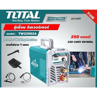 Total ตู้เชือมอินเวอร์เตอร์ MMA IGBT 250 แอมป์ รุ่น TW22502A เครื่องเชื่อม ตู้เชื่อมไฟฟ้า