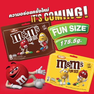 M&amp;Ms Chocolate Funsize เอ็มแอนด์เอ็ม ฟันไซส์ ช็อกโกแลตในรูปแบบเม็ด 175.5 กรัม  x13ถุง