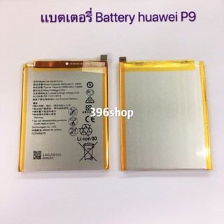 แบตเตอรี่ Battery huawei P9 / P10 / P8 Lite / Nova 2i / Nove 3i / Mate 9 / Mate 8 / GR5 / Y6ll