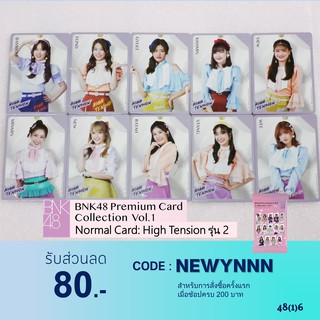 [High Tension]BNK48 Premium Card รุ่น 2 - Normal Card