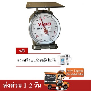 ส่งด่วน ตาชั่ง VIGO 3 กิโล จานแบน แถมฟรี แก้วปั่นอัตโนมัติ