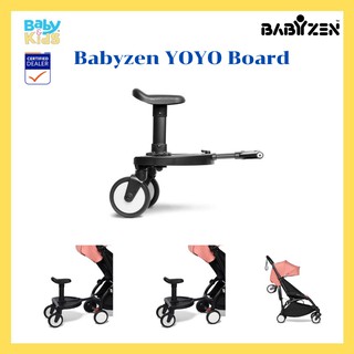 🎈พร้อมส่ง🎈BabyZen YOYO Board ที่นั่งเสริมพ่วงรถเข็นเด็ก