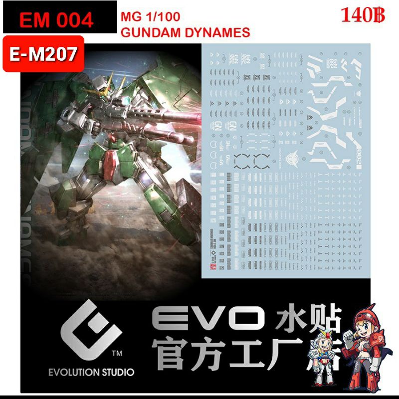ดีคอลน้ำ [Evo] E-M207 Gundam Dynames MG 1/100 Water DecalFluorescence เรืองแสงในแสงแบลค์ไลค์ EM 207 EM207 EM004 EM 004