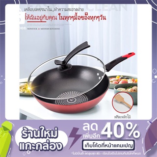 340 กระทะ เครื่องครัว กระทะ กระทะNon Stick อาหารไม่ติดกระทะ ใช้ได้กับเตาแม่เหล็กไฟฟ้า เตาแก๊สหรือเตาทั่วไป