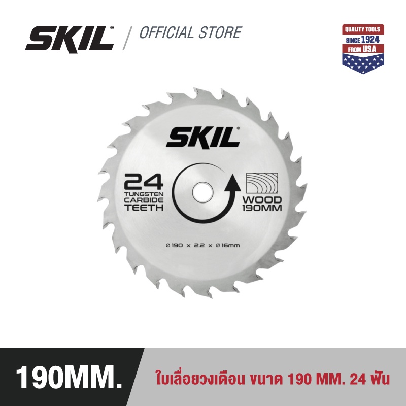 Skil ใบเลื่อยวงเดือน ขนาด 7.5 นิ้ว (190 มม.) 24 ฟัน รุ่น CRB1003SE00
