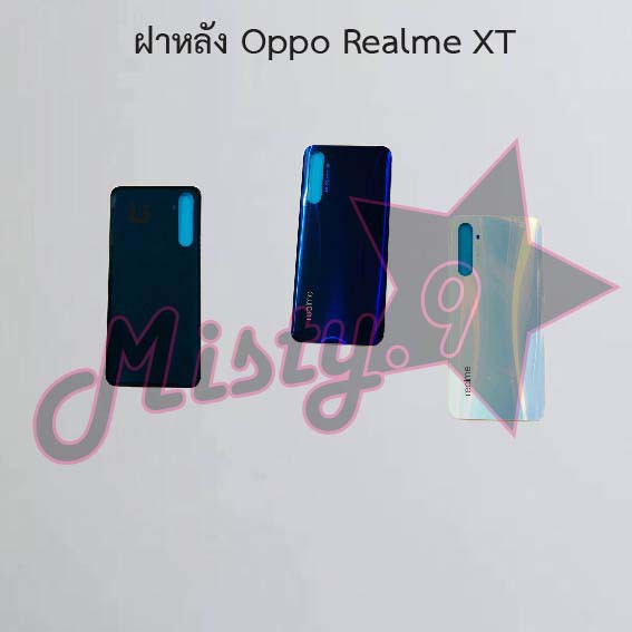 ฝาหลังโทรศัพท์ [Back Cover] Oppo Realme XT