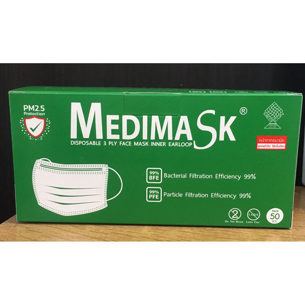 หน้ากากอนามัยสีเขียว Medimask ขนาดบรรจุ 50 ชิ้น