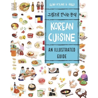 หนังสือภาษาอังกฤษ Korean Cuisine: An Illustrated Guide