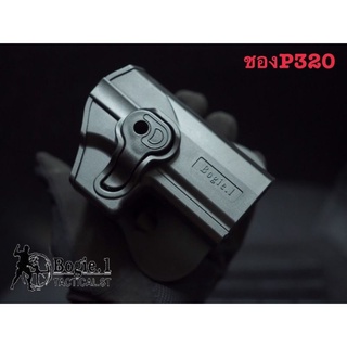 Sig P320 polymer. Bogie1ซองโพลิเมอร์แท้ ซองพกนอกSig320