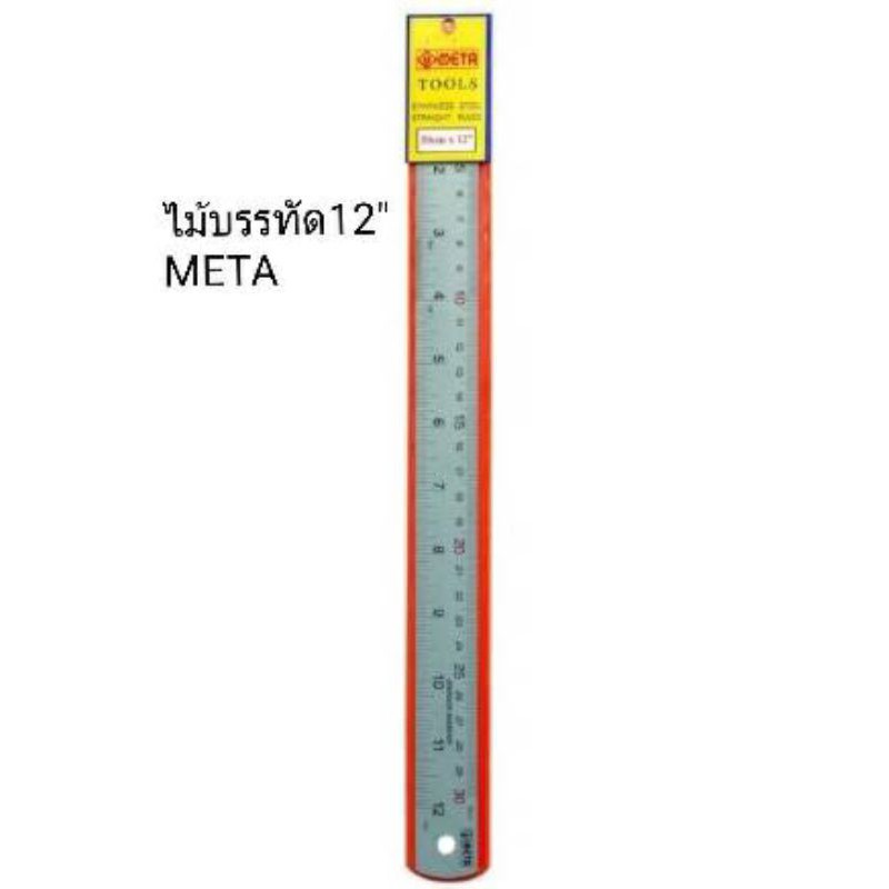 ไม้บรรทัดเหล็ก ฟุตเหล็ก ขนาด 12 " META 30CM