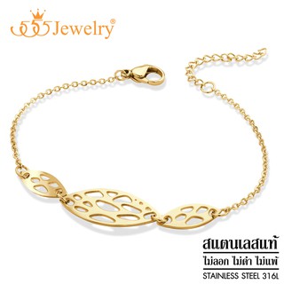 555jewelry สร้อยข้อมือสแตนเลส สายโซ่ ดีไซน์สวยเก๋ รุ่น MNBR-055T - สร้อยข้อมือสแตนเลส สร้อยข้อมือแฟชั่น (BR2)