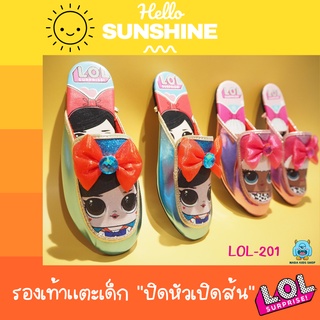 รองเท้าแตะเด็ก ปิดหัวเปิดส้น LOL Surprise! ลิขสิทธิ์แท้_LOL-201_รองเท้าเด็ก รองเท้าแตะ รองเท้าเด็กผู้หญิง