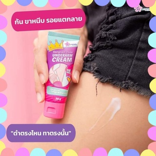 #ครีมทารักแร้ขาวกังนัม ของแท้! มีจำนวนจำกัด ขนาด30g