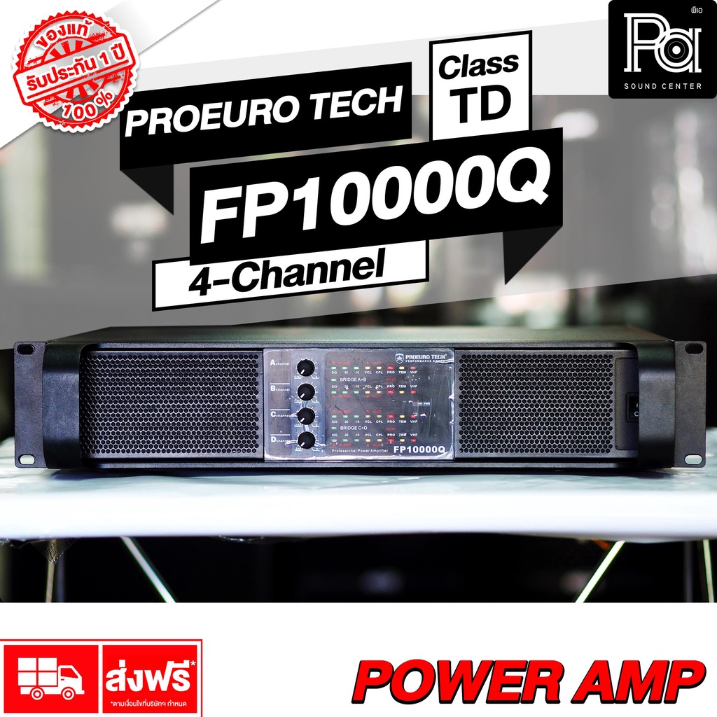 PROEURO TECH FP 10000Q 4 CHx1350W POWER AMP CLASS TD 4 แชลแนล PROEUROTECH FP10000Q 4 Channel