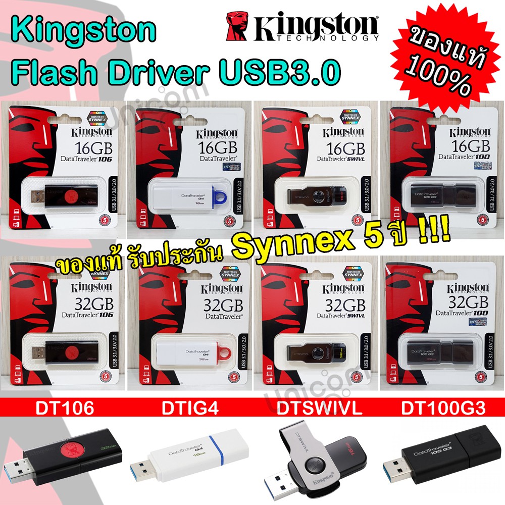 Flash Drives & OTG 199 บาท แฟลชไดร์ฟ Kingston ของแท้  USB3.0 รุ่น DTIG4/DT106/DTSWIVL/DT100G3 USB Flash Drive DTIG4/16G/32G  DT106/16GB/32GB Computers & Accessories