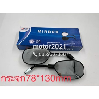 กระจกมองข้างเดิมเวฟ 5เหลี่ยม65*125mm กระจกกลม78*130mm กระจกแต่ง90*158mmกระจกมองข้างมอเตอร์ไซต์ HONDA WAVE