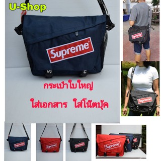 กระเป๋าสะพายข้างใบใหญ่ปักหนา supreme//US025ขนาดใหญ่ใส่อกสารใส่โน๊ตบุ๊ค