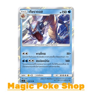 เกียราดอส (R/SD,Foil) ประเภท น้ำ ชุด เฟิร์สอิมแพค การ์ดโปเกมอน (Pokemon Trading Card Game) ภาษาไทย as1a074