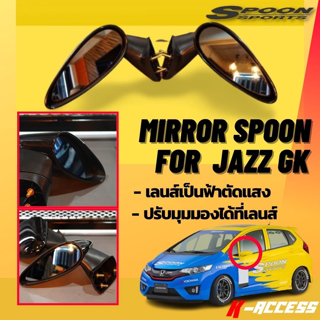 JAZZ GK กระจกมองข้าง ทรง Spoon สำหรับ JAZZ GK ดำ  กระจกแต่ง กระจก