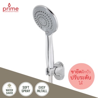 PRIME ฝักบัวมือถือ ฝักบัวอาบน้ำ 5 นิ้ว / 3 ฟังก์ชั่น HS-5300