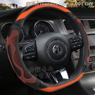 {2021 MG ZS NEW 2021}MG ZS GS Rui Teng MG6 3 HS GT ฤดูร้อนฝาครอบพวงมาลัยหญิงน่ารัก handlebar cover four seasons universa