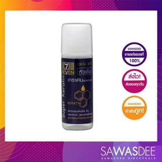 Seven Hair เซเว่นแฮร์ หัวเชื้อเคราติน (15 ml.) ของแท้ 100%