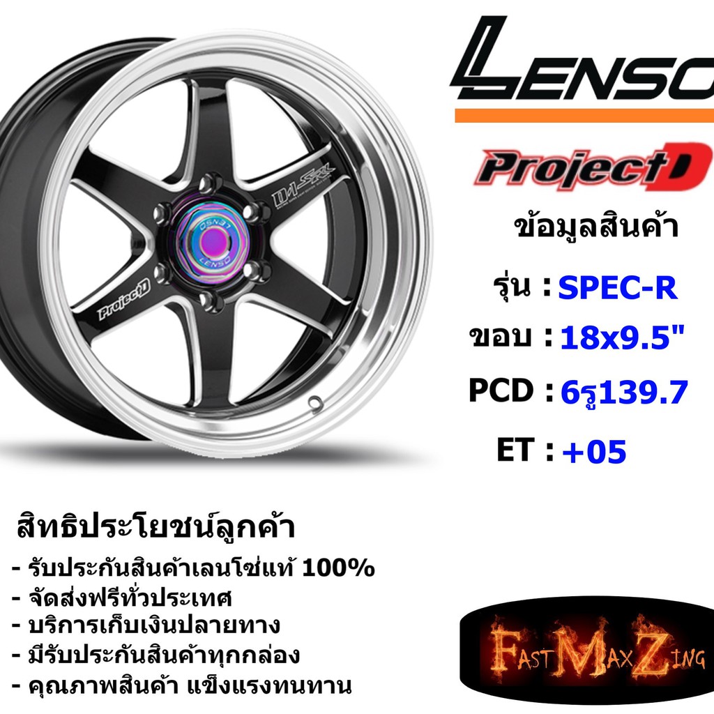 Lenso Wheel SPEC-R ขอบ 18x9.5" 6รู139.7 ET+05 สีBKWMA แม็กเลนโซ่ ล้อแม็ก เลนโซ่ lenso18 แม็กรถยนต์ขอบ18