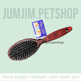 Plush puppy Ultimate Anti-Static Porcupine หวีสุนัข หวีแมว 9335030001156