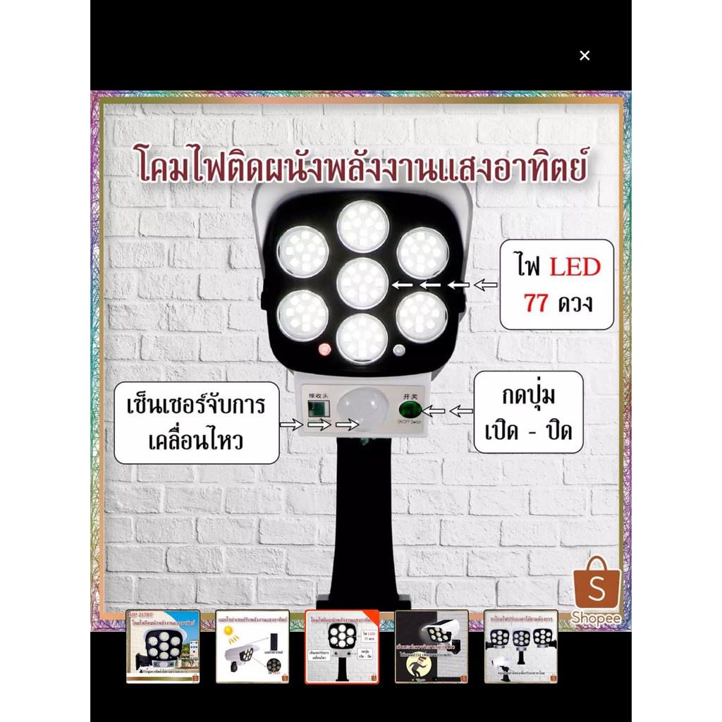 ไฟถนน230wโซล่าเซลล์ 77SMD รูปทรงกล้องวงจรปิด ไฟปิด-เปิดอัตโนมัติ สว่างนานทั้งคืน กล้องวงจรปิดปลอม กล้องไฟโซล่าเซลล์