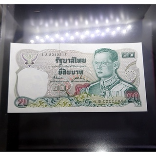 ธนบัตรไทย 20 บาท แบบ 12 ไม่ผ่านใช้