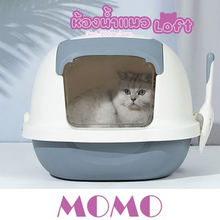 MOMO【🇹🇭พร้อมส่ง】ห้องน้ำแมวทรงโดม ห้องน้ำแมว (TB406) กระบะทรายแมว สไตล์ Loft Cat Litter Box