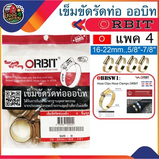 เข็มขัดรัดท่อเหล็ก Orbit SIZE O 16-22mm. / 5/8 -7/8 แพ็ค 4ชิ้น ถุงแดง เข็มขัดรัดท่อ เข็มขัดรัด สายยาง ออบิท รัดท่อน้ำ...