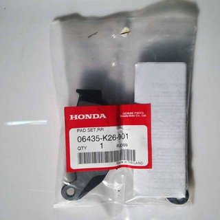 [🔥อะไหล่แท้จากศูนย์] HONDA ชุดผ้าดิสก์เบรคหลัง MSX125 (06435-K26-901)