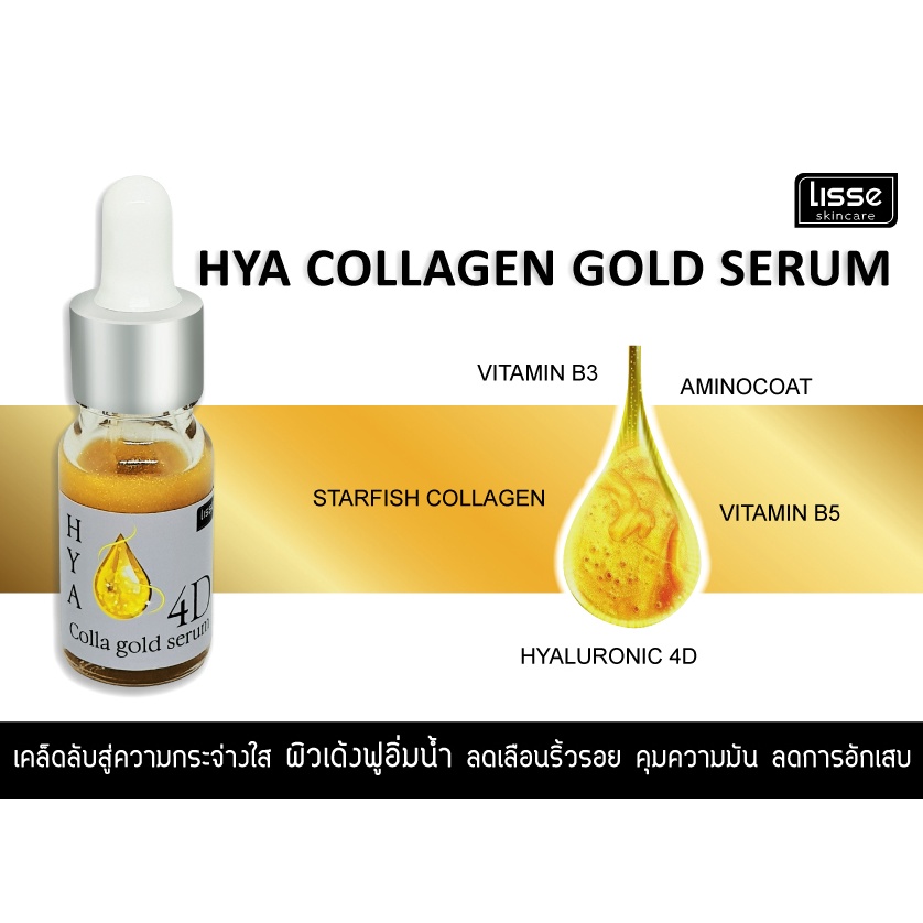 HYA CALLA GOLD SERUM 4D