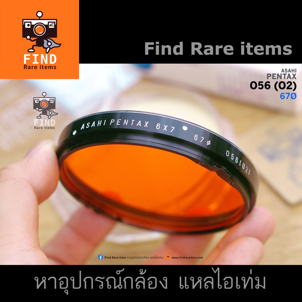 ฟิลเตอร์ PENTAX 6X7 67mm filter สีส้ม Pentax 6x7 Filter O2 O56 filter 6x7 67 67II