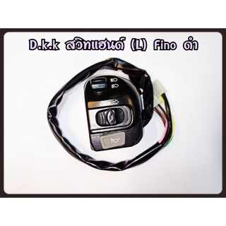 สวิทช์แฮนด์ RC-80 ข้างขวา D.K.K