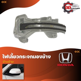 ไฟเลี้ยวกระจกมองข้าง Turn Signal Lamp For HONDA ACCORD ,CR-V ,ODYSSEY ,HR-V ,FIT JAZZ ,CIVIC17 UP