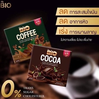 ✅ถูกแท้ส่งไว✅ Bio น้ำชงสุขภาพ กาแฟ,โกโก้,ชาเขียว,ชามอลต์ 1 กล่อง 10 ซอง