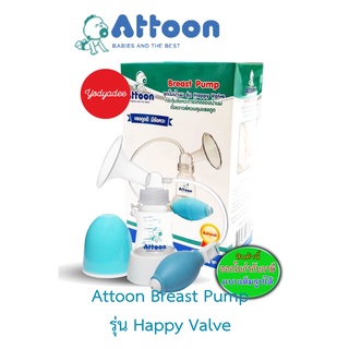 เครื่องปั้มนม ATTOON ที่ปั๊มนมแม่ ปั้มนมแม่แบบบีบ(แถมฟรีขวดนม1ขวด) ช่วยนวดเต้านม พกพาง่าย 87803